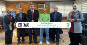 توقيع اتفاقية تعاون استراتيجية بين جمعية عين البيئة المصرية والهيئة العامة للمواصفات والجودة والمعهد القومي للجودة لدعم الجودة والاستدامة وبناء القدرات المؤسسية